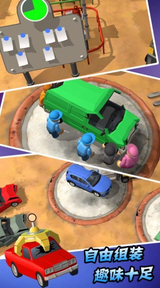 汽车厂模拟器游戏