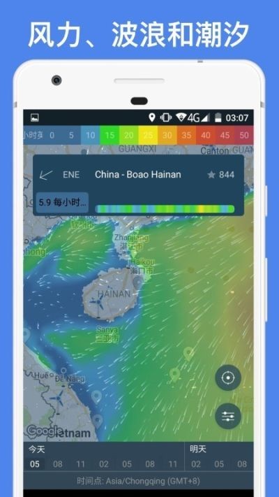 windy中文版app