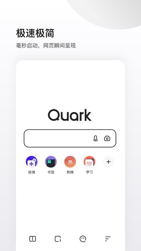 夸克app最新版