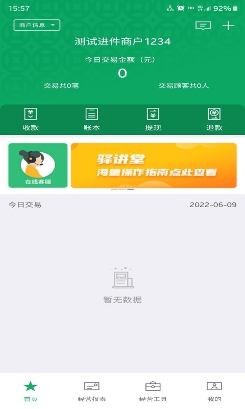 邮驿付app下载官方苹果手机最新版本
