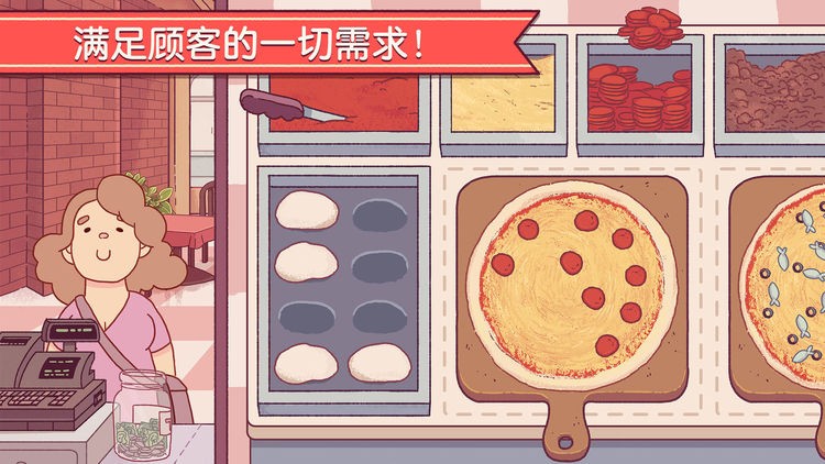 可口的披萨美味的披萨中文版下载