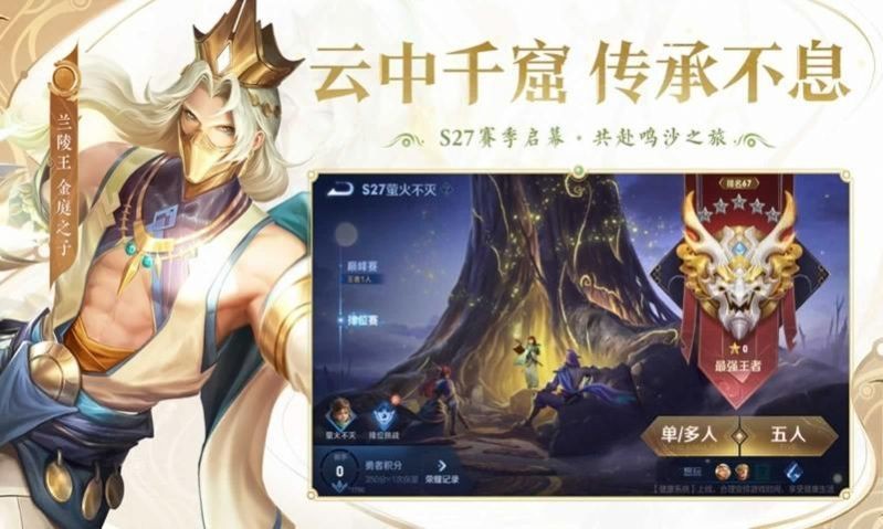 王者荣耀云游戏免费版下载苹果最新版