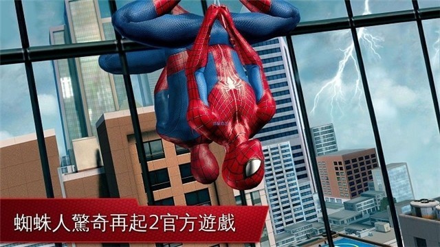 超凡蜘蛛侠2游戏下载