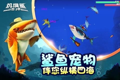 饥饿鲨世界2022安卓最新版