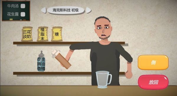 一勺三花淡奶游戏配方 游戏所有食物配方(制作)攻略一览