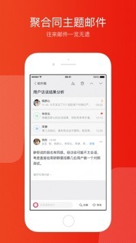网易邮箱大师app下载官方版2022免费最新版