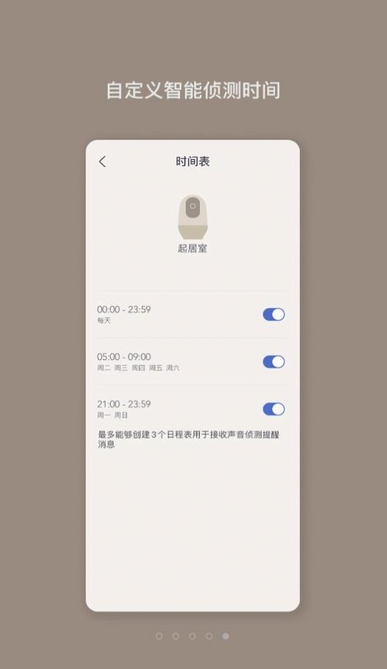 Nooie中国app手机版下载