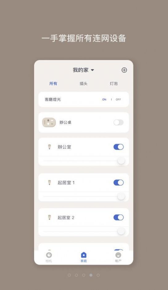 Nooie中国app下载