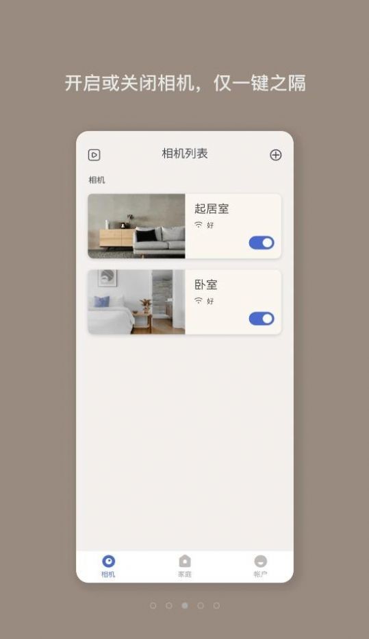 Nooie中国智能生活app软件