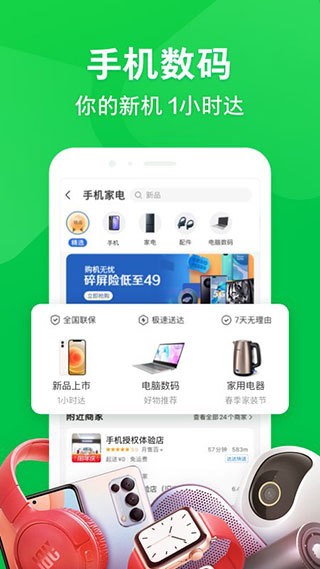 京东到家买菜app下载手机版2022最新免费安装
