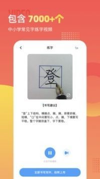 小学识字宝app