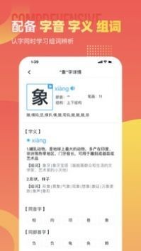 小学识字宝app安卓版下载