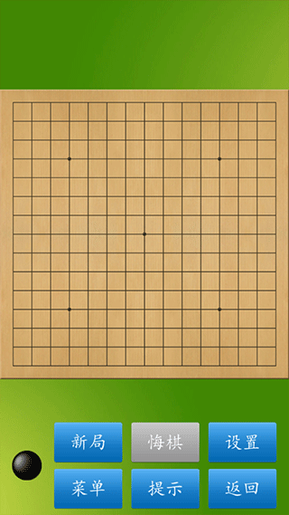 五子棋大师最新版手机版下载