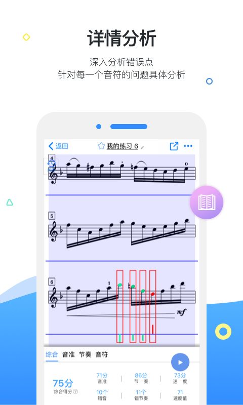 一起练琴乐器陪练app