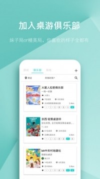 集石桌游app
