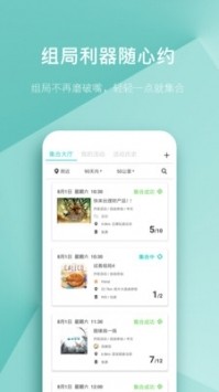 集石桌游app最新版下载