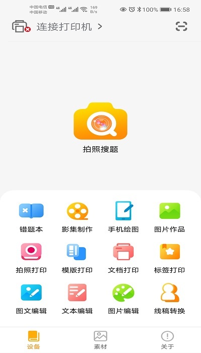 ڴӡapp