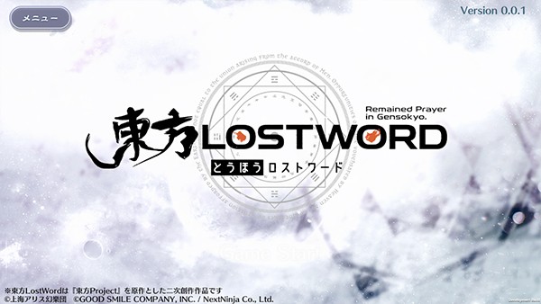 lostword
