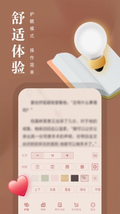 熊猫看书app下载安卓最新版