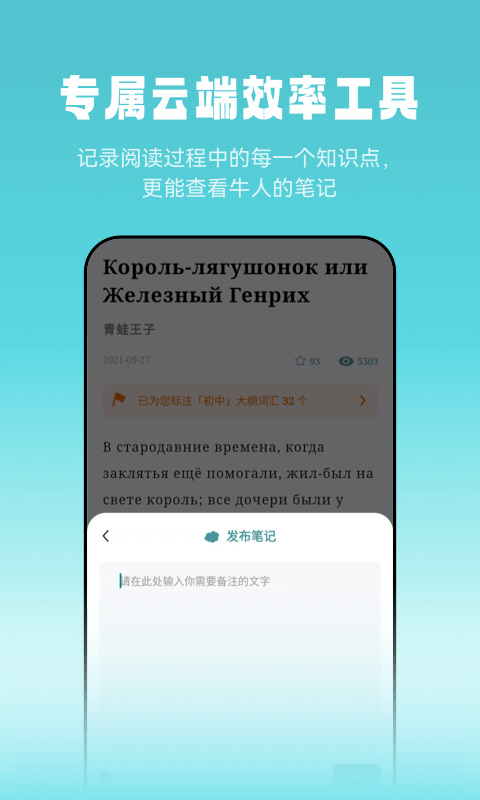 莱特俄语阅读听力app
