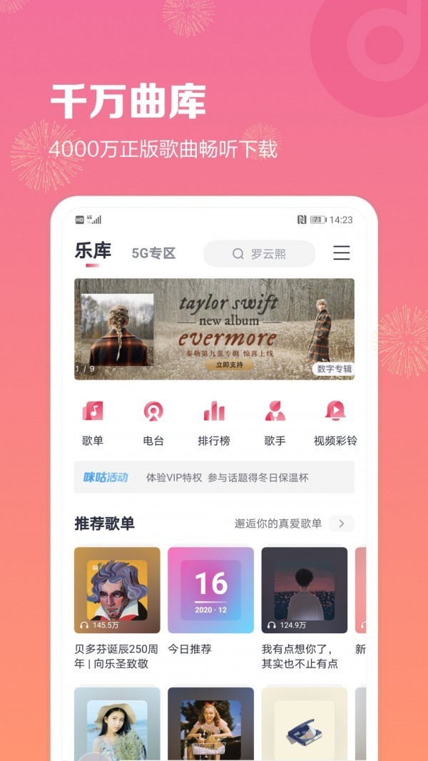 乾APP2023