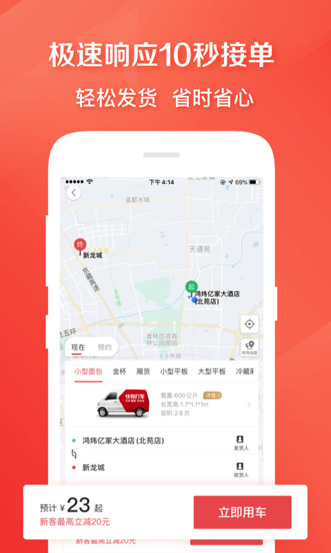 칷app