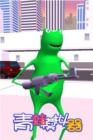 青蛙模拟器游戏下载安装
