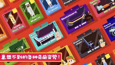 粉身碎骨2中文版游戏下载