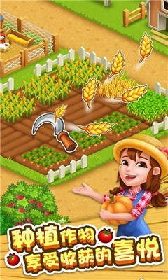 开心农场梦想庄园手机版游戏下载