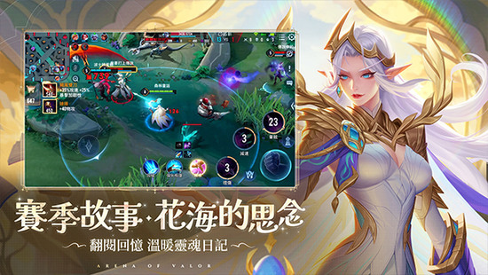 arenaofvalorʰ