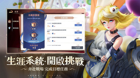 arenaofvalorʰ