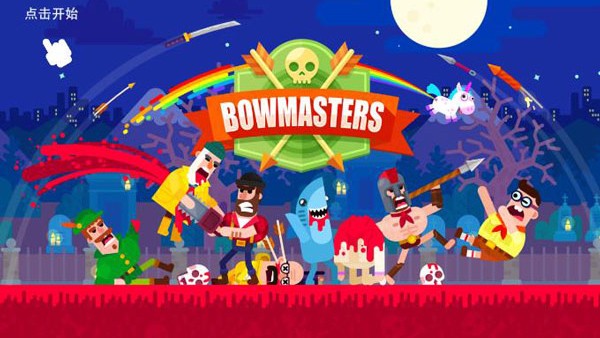 (Bowmasters)ذװ