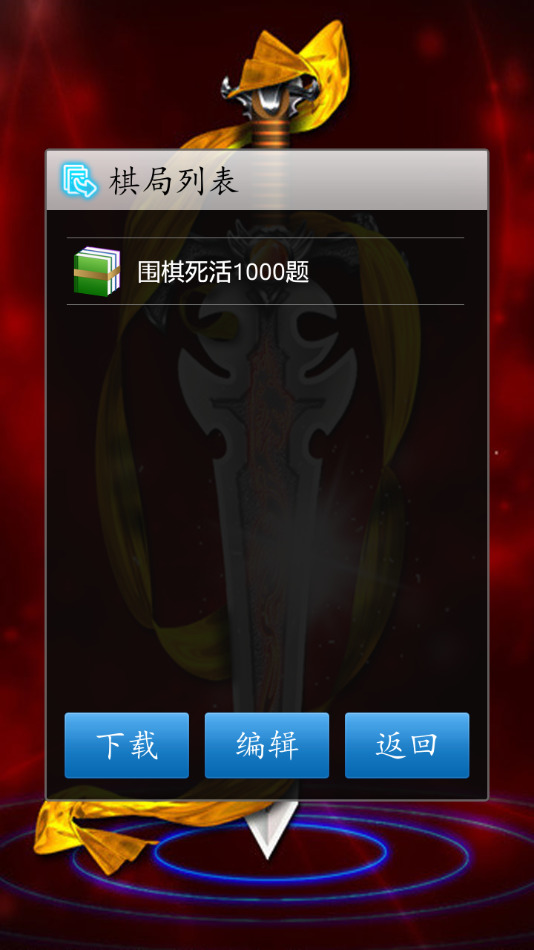 Χ徭Ϸv1.41 ׿