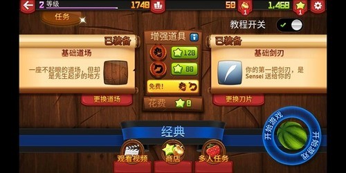 ˮ(fruitninja)޵а氲׿