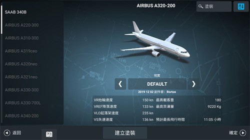 ʵģ(ɻȫ)2023°ذ׿