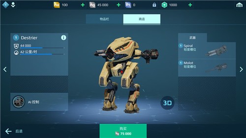ս(WarRobots)ٷذ׿