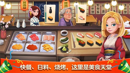 λò(HappyCooking)2023°