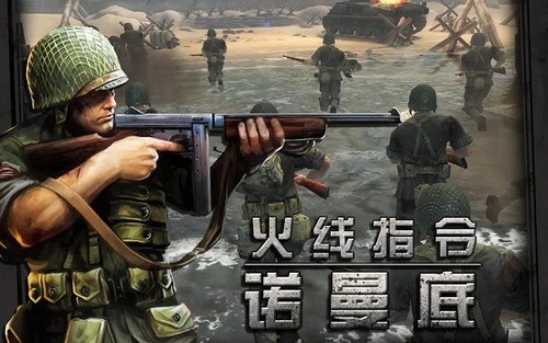 ָŵ(FrontlineCommando:D-DAY)2023°氲׿