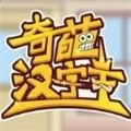 奇葩汉字王游戏官方手机版