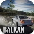 巴尔干驾驶区游戏中文手机版