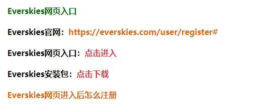 https://everskies.com/user/register#