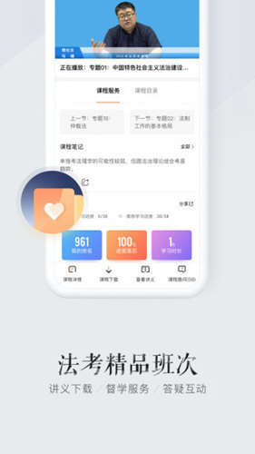 众合法考小窗模式设置教程