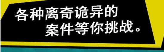通灵侦探福利码
