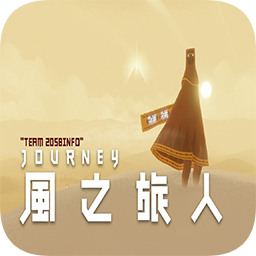 Journey