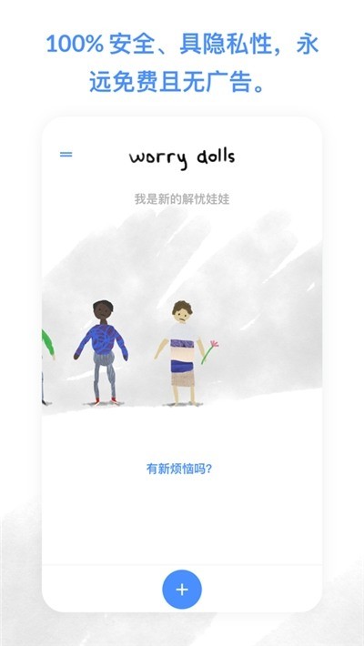worrydollsѰ