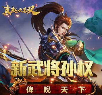 真赵云无双礼包兑换码
