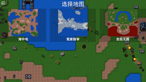 铁锈战争2.2.4中文版下载