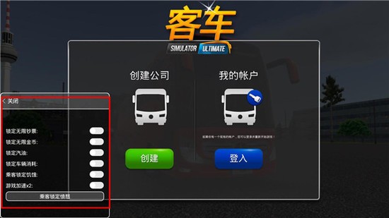 模拟公交车驾驶3D游戏免费版下载