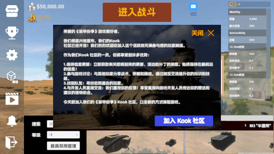 装甲战争手机版下载中文