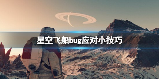 ǿԤɴbug ǿ(޷)Ԥɴbugɽ